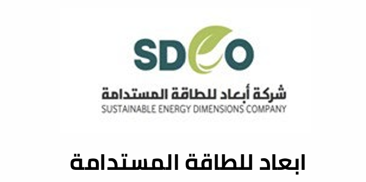 الطاقة المستدامة
